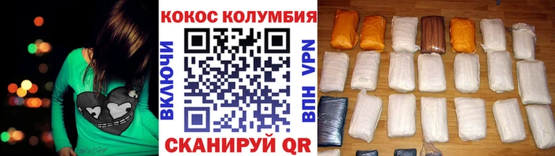 где продают Удомля Кокаин 97%