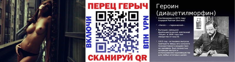 ГЕРОИН Heroin  мега ССЫЛКА  Удомля  как найти закладки 