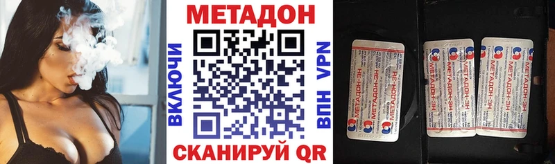 Метадон methadone  Удомля 